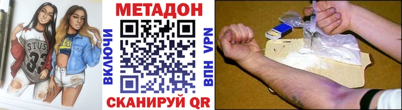 Метадон VHQ  закладки  Пересвет 