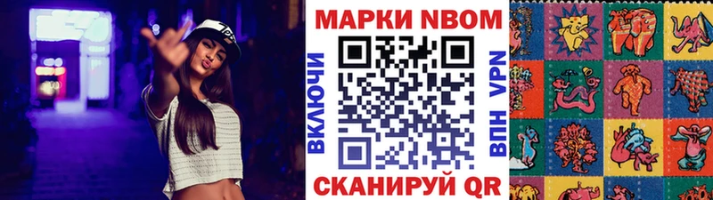 Марки 25I-NBOMe 1,8мг  Пересвет 